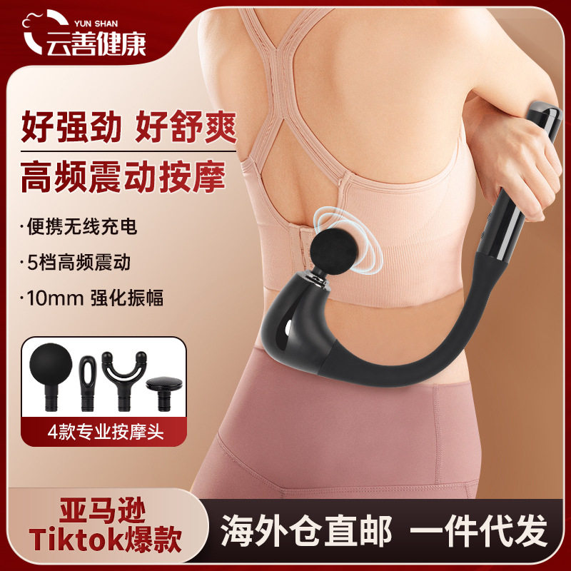 云善新款电动按摩器智能筋膜枪震动家用手持按摩锤全身敲打按摩棒