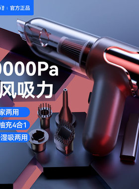 严选璐瑶无线小型车载吸尘器车家两用大吸力大功率汽车内吸吹一体