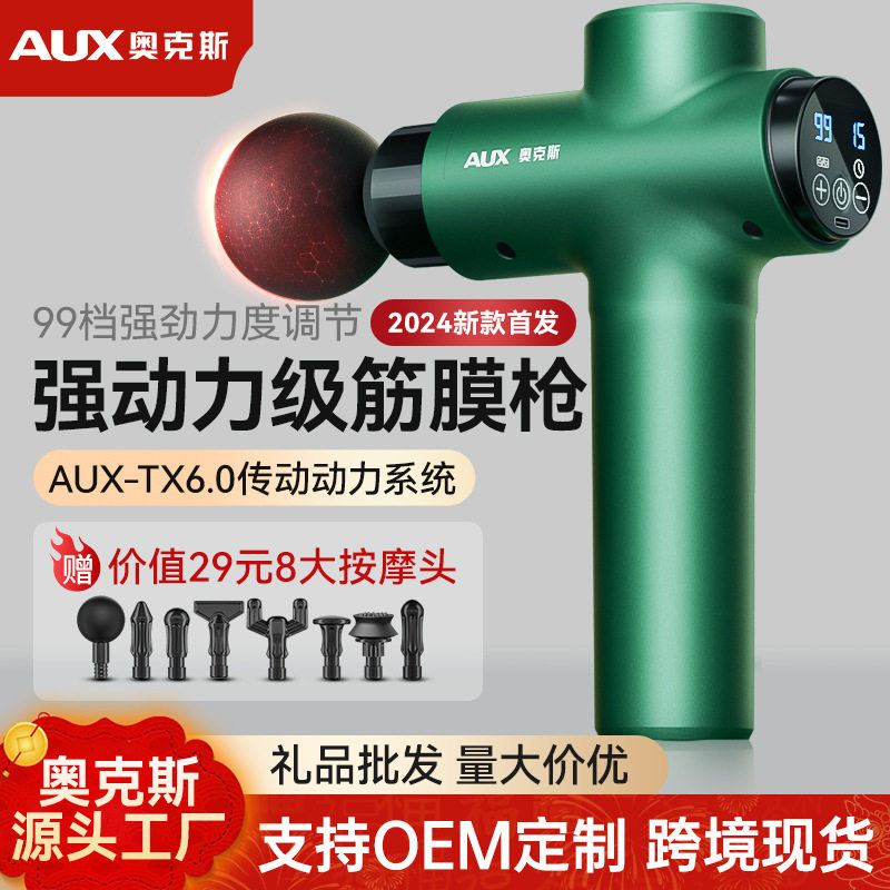 奥克斯工厂筋膜枪按摩器液晶屏颈膜抢肌肉放松电动智能 礼品,居家日用,其它,淘宝优惠券,粉丝福利购,淘宝优惠卷