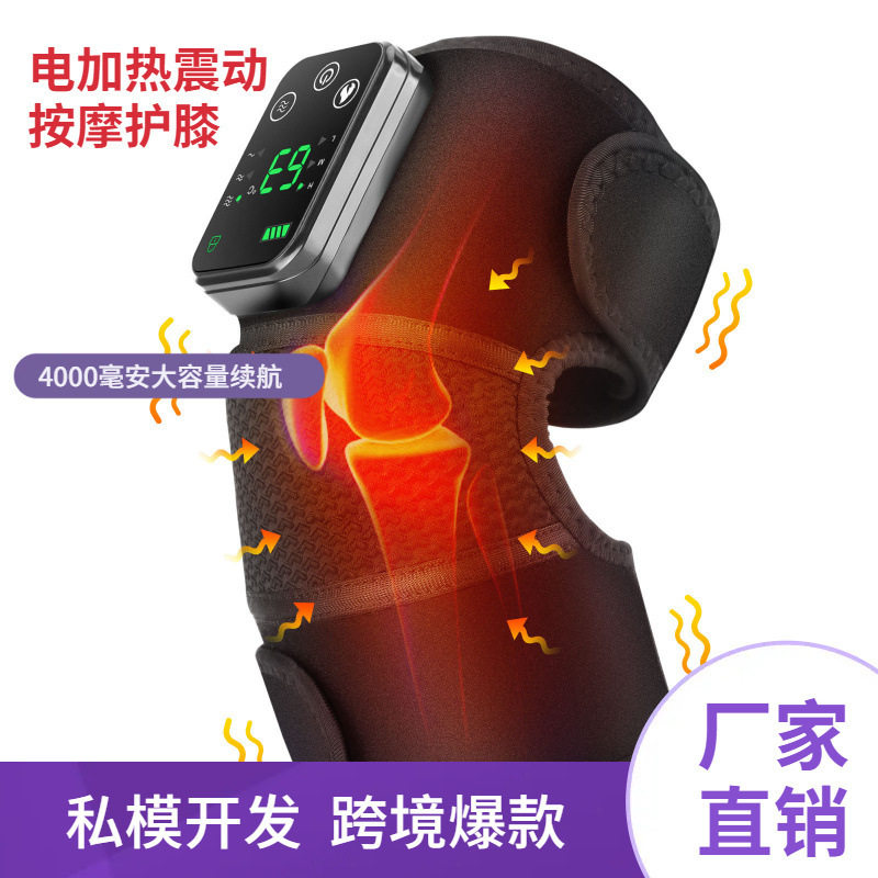 跨境智能加热按摩护膝护肩无线发热老寒腿艾草红外线理疗仪源头