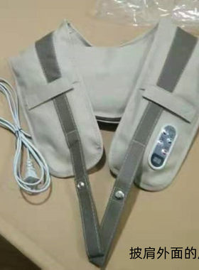 外面皮套电机敲打按摩披肩