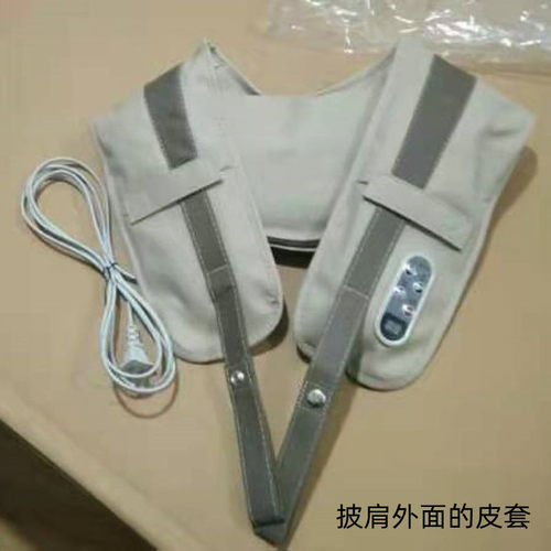 外面皮套电机敲打按摩披肩