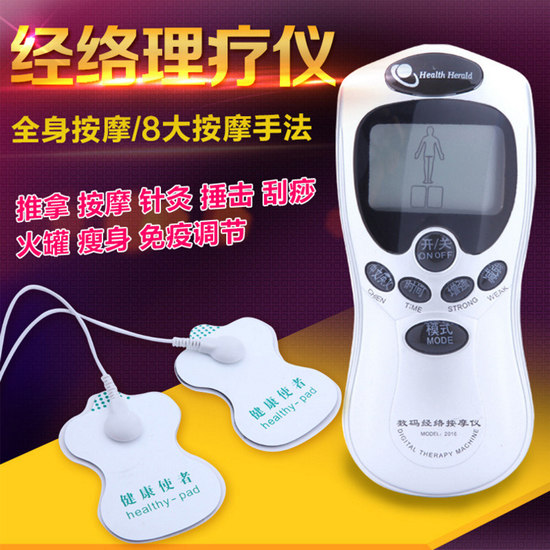 脉冲针灸仪健康使者数码经络理疗仪康源多功能按摩器低频电子仪器使用感如何?