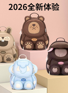 森林动物造型儿童书包男女孩幼儿园宝宝出行背包可爱透气双肩包