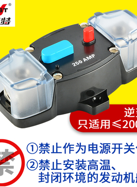 耐施特汽车房车游艇音响改装自动断路器恢复电源电路保护保险开关