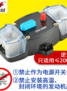 耐施特汽车房车游艇恢复电路保护