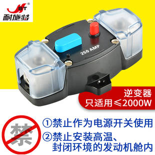 耐施特汽车房车游艇音响改装 自动断路器恢复电源电路保护保险开关