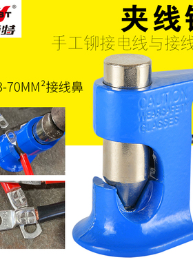 耐施特电线夹线钳铆接器接线端子压器打击器接线鼻工具