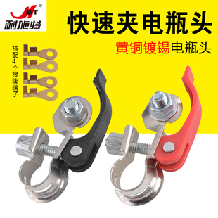 耐施特汽车电瓶正负黄铜快拆接头桩头蓄电池接线端子夹头改装 配件