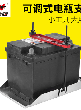 耐施特铝合金汽车蓄电池固定支架电瓶托盘不锈钢绑捆改装固定件