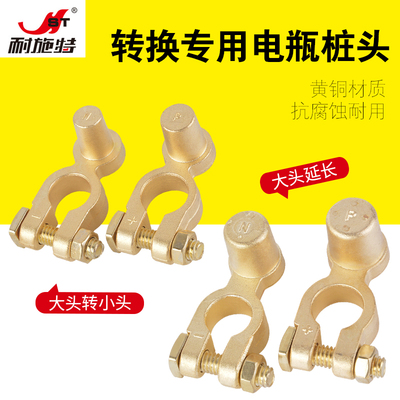 耐施特电瓶头黄铜材质