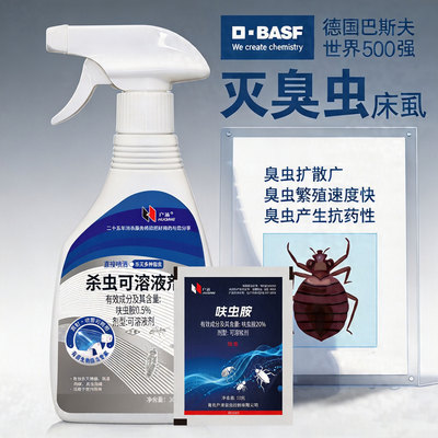 灭除臭虫药杀虫剂床上专用去床虱