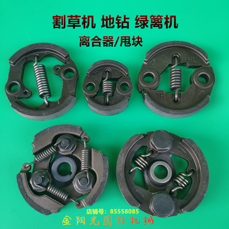 割草机离合器割灌机48地钻32 34绿篱机gx35/139/140/40-5 G45