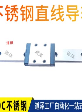 不锈钢直线导轨SSEBWL SSEBWZ SSEBW12-50 80 110 140 170 230