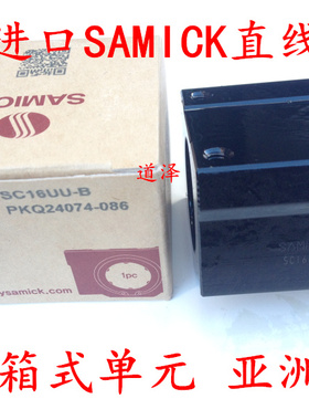 韩国SAMICK直线滑块SCE SC8/10/12/13/16/20/25/30/35/4050UU WUU