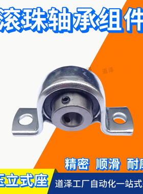 国产珠轴承组件钢板制轴台型G-GBTP-D12 15 17 20 25 30 35