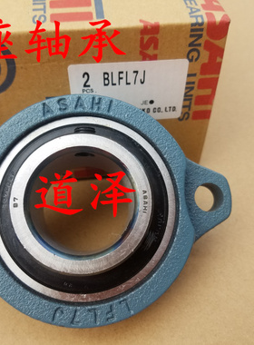 日本外球面轴承座 BLFL LFL/1/2/3/4/5/6/7J B1 2 3 4 5 6 7