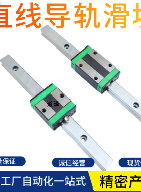 直线导轨低组装四方型中载重载型BEH 15 20 25 30 35 C S-U