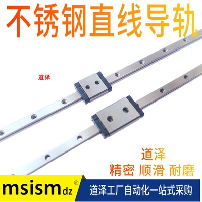 不锈钢440直线导轨MRU ST RSR MGN3C MGN3H MGN5C MGN5H MR3 LWL5