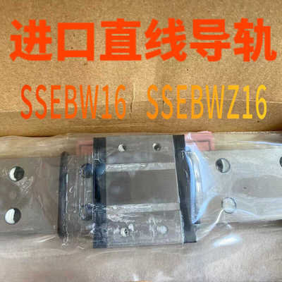 不锈钢直线加宽导轨SSE2BW SSEBWZ SSEBW16-70 110 150 190 230