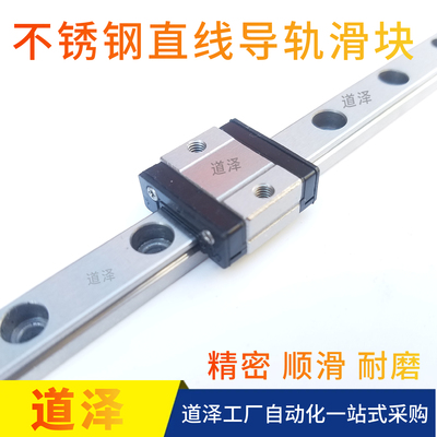 不锈钢直线导轨SSEBS13msismdz