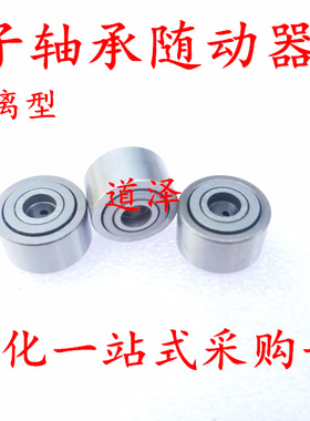 米制滚子轴承随动器C-NARTU5/6/8/10/12/15/17/20非分离型