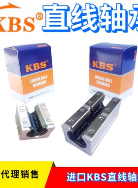原装进口KBS直线滑块SBR30UUN