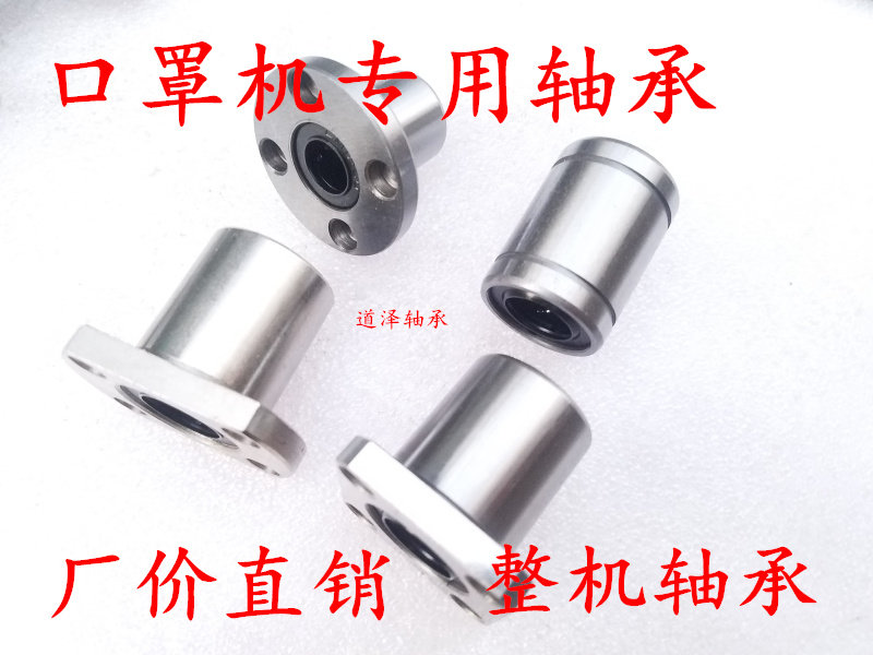 口罩机轴承滑块直线导轨定速减速