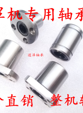 口罩机轴承 PHS06 滑块 BRS20B 导轨直线LMH10UU LMF20LUU PHSO6