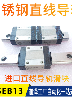 进口不锈钢直线导轨SSE2B SSEBZ SSEBL SSEB13-45 70  120 145-MC