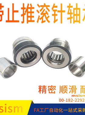 NKXZ NKXRZ7 9 12 14 17 20 25 30 35 40 4550带止推滚珠滚针轴承