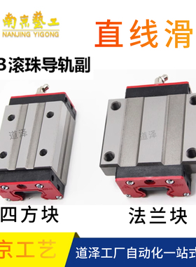 南京工艺直线导轨滑块 GGB16 20 25 30 35 45 55 65 85 I AAL BAL