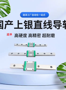 高品质上银款直线导轨滑块MGW MGN1 2 3 5 7 9 12 14 15C CL H HL