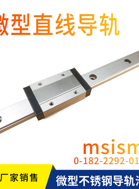 不锈钢微型直线导轨加长型IAF21 IAF22-H20-L180 240 300 360 420