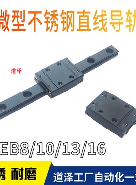 直线导轨RSEB RSELB RSE2B RSEBW RSELBW RSE2BW 8 10 13 14 16