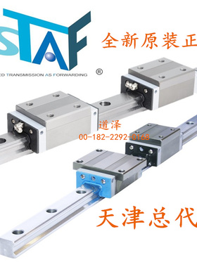pat台湾STAF雕刻机滑块BGXH15FN/BGXH20FN/BGXH25FN/BGXH30FN