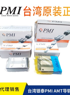 台湾银泰PMI直线导轨滑块MSA MSB 15 20 25 30 35 45 E LE S LS