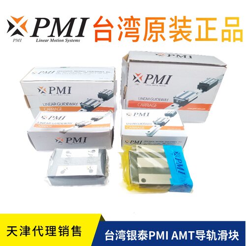 银泰PMI直线导轨MSA25MSA20