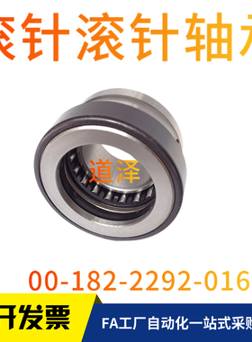 带止推滚针滚针轴承NKXRZ30/35/40/45/50/55/60/25/20/17/15/12