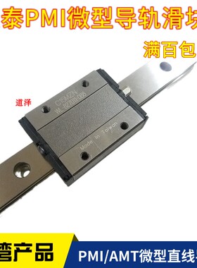 台湾AMT直线导轨滑块C12M C12MZ C12MZN C15MZ C15MZN 银泰PMI
