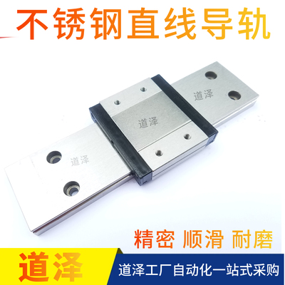 直线导轨SSELBW16GL-110道泽
