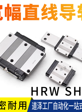 国产THK导轨线性滑轨滑块 HRW17CA HRW21CA HRW27 35CA 50CA 17CR