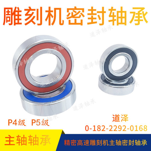 精密高速角接触带密封轴承道泽