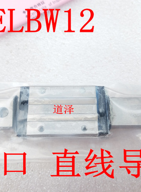 进口直线导轨SSEL2BW/SSELBW12-80/110/140/170/200/230/270/300