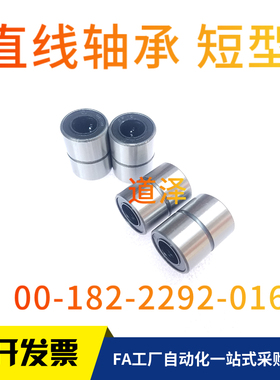 直线轴承短型LMUT6 LMUT8 LMUT10 LMUT12 LMUT13 LMUT16 LMUT20