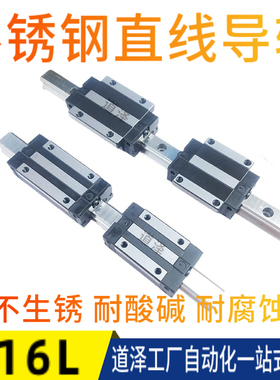 316L不锈钢直线导轨MSA15 20 25 30 35S LS E LE银泰PMI 无磁304