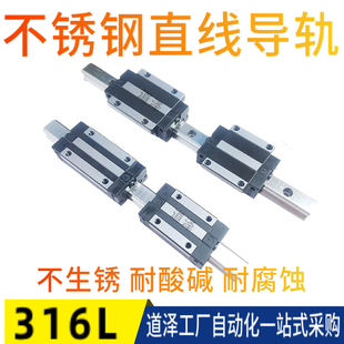316L不锈钢直线导轨MSA15 20 25 30 35S LS E LE银泰PMI 无磁304