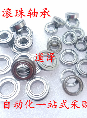 带法兰轴承SFL/FL623/624/625/626/628/627ZZ小径滚珠