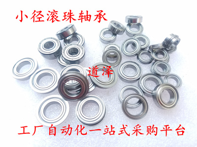 带法兰轴承SFL/FL623/624/625/626/628/627ZZ小径滚珠