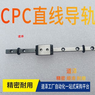 MRU3ML 台湾CPC微型不锈钢直线导轨滑块MRU3MN